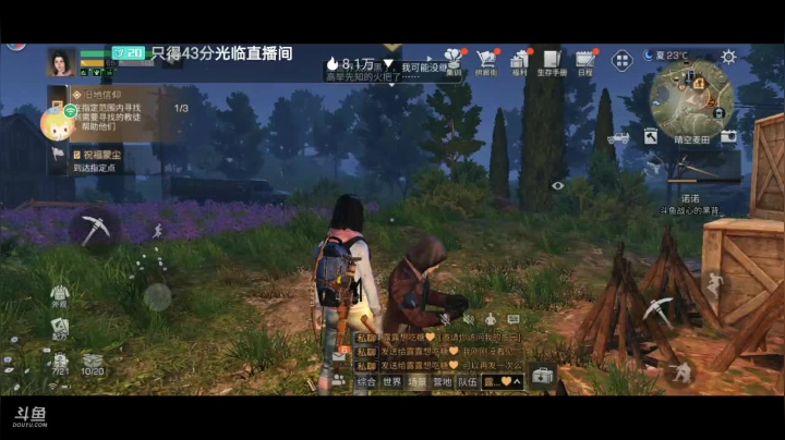 【2020-12-02 09点场】八月战心：采集小能手