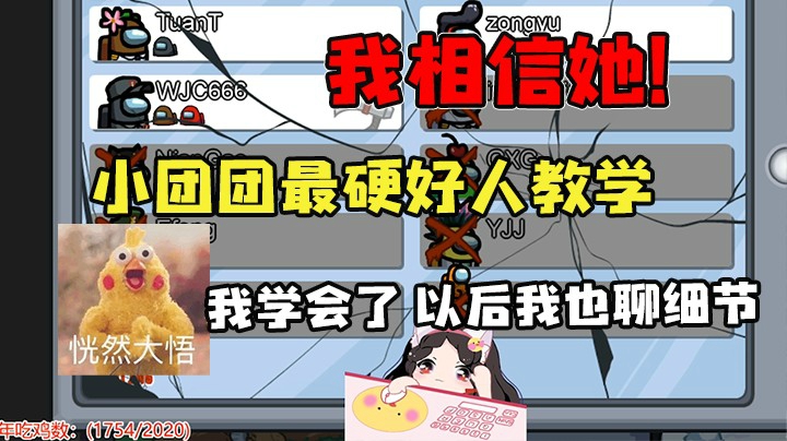 和嫖老师，小团团一起玩狼人杀，学到了很多