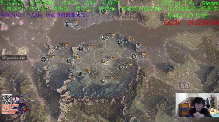【2020-12-04 02点场】Fuying56：三14：没有魅力的徐胖胖，今天士燮必没