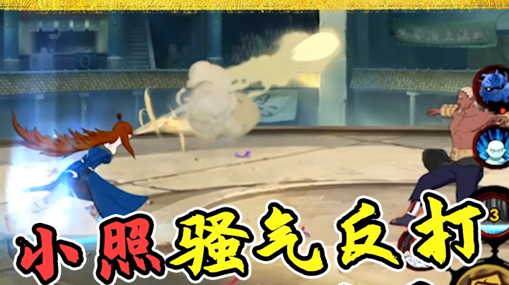 火影名超：照美冥最骚气的反打！我直接跪了