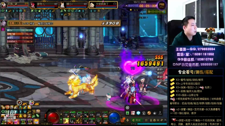 【2020-12-04 00点场】星灬叔：看号、测伤、打造、回归