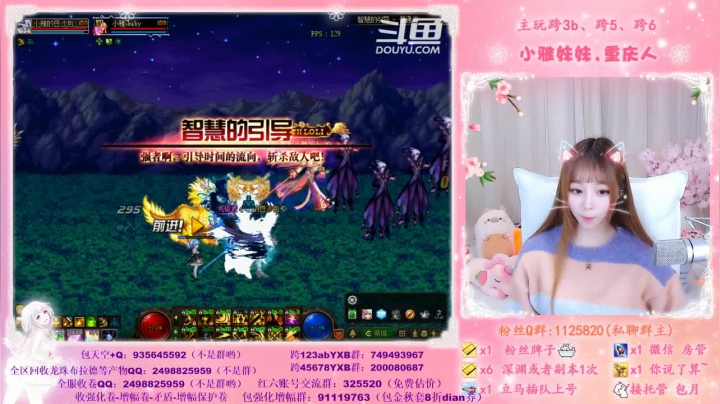 【2020-12-04 00点场】小雅妹妹m：♥️♥不排队希洛克、深渊跨5公会收人