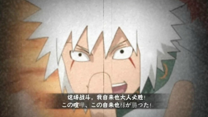 少年自来也和女忍者的隐藏彩蛋！