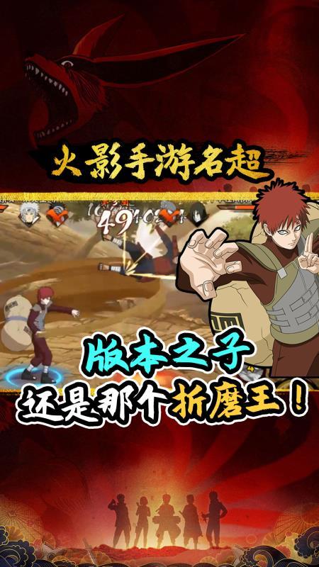 火影名超：我爱罗还是版本之子吗？还是那个折磨王！