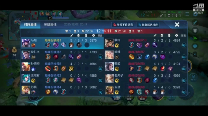 【2020-12-02 19点场】冲酱ccc：体验服新英雄澜试玩 2561523