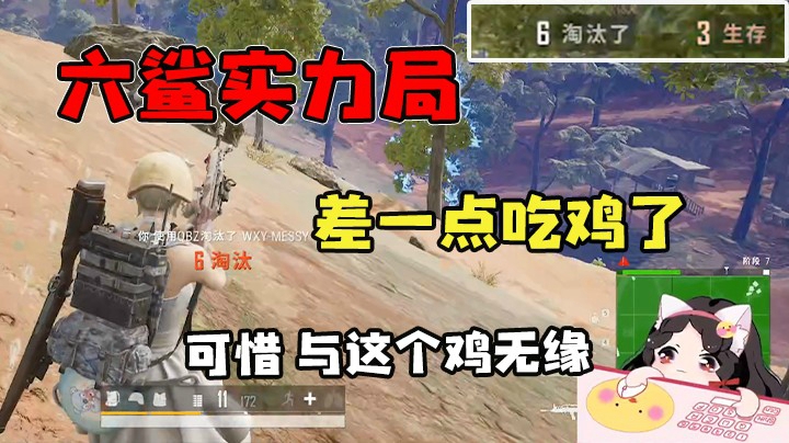 枪好像被脚蹩住了，不然就吃鸡了