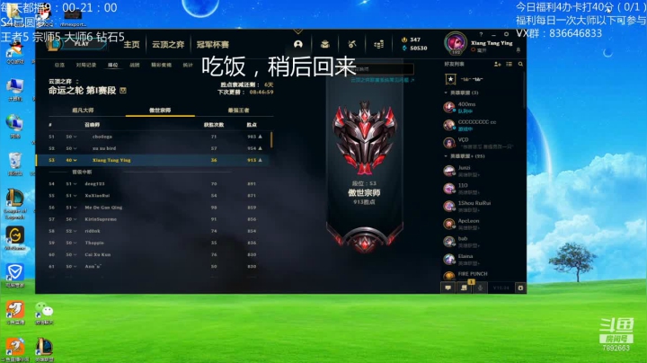 【2020-12-03 11点场】死亡轰炸DD：国欧美澳服6王者圆梦导师