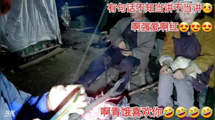 我在斗鱼看许文强户外直播户外