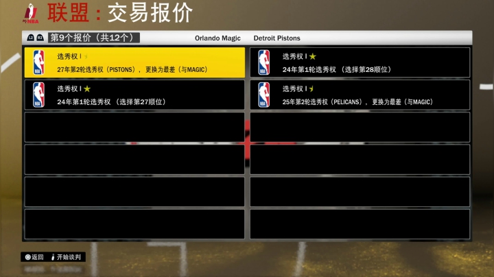 【2020-12-03 23点场】豆瓣上的那个螃蟹：PS5，NBA2K联盟，重建球队