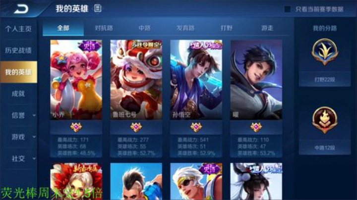 【王者荣耀】骚白的精彩时刻 20201204 23点场