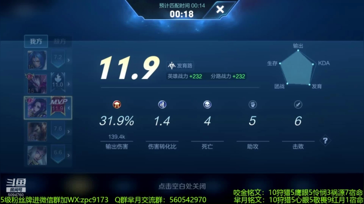 【2020-12-04 18点场】青鸾少年云天河：100%芈月胜率号冲刺巅峰赛~