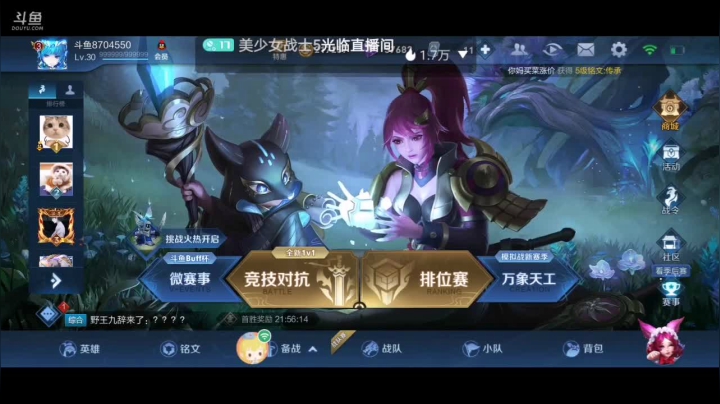 【2020-11-29 16点场】美少女战士5：无解一起看最肝时长夏洛特烦恼冲排名！