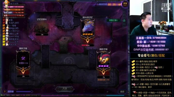 【2020-12-03 22点场】星灬叔：看号、测伤、打造、回归