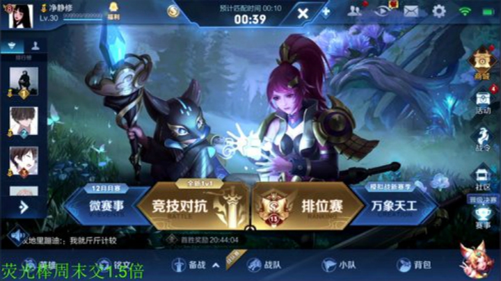 【王者荣耀】骚白的精彩时刻 20201204 20点场