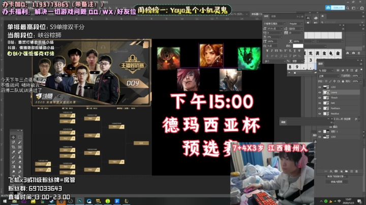 【2020-12-03 11点场】儒雅随和的辅助小杨：辅助小杨备战德玛西亚杯！