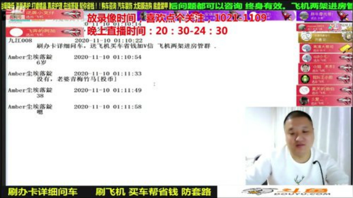 【汽车】九江008的精彩时刻 20201204 06点场