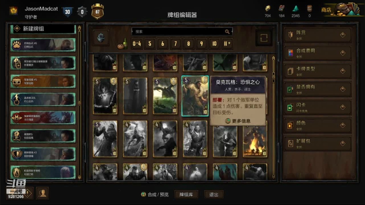 【2020-12-04 02点场】Jens北极星：Alzur 猎魔人之道