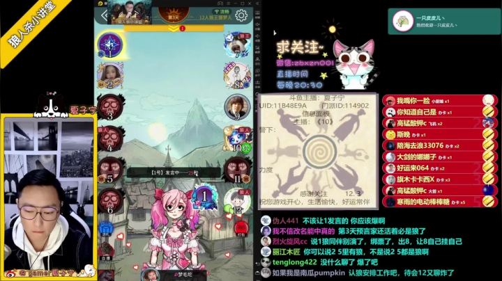 【2020-12-03 23点场】夏子宁：《狼人杀小讲堂》·《逻辑碰碰车》