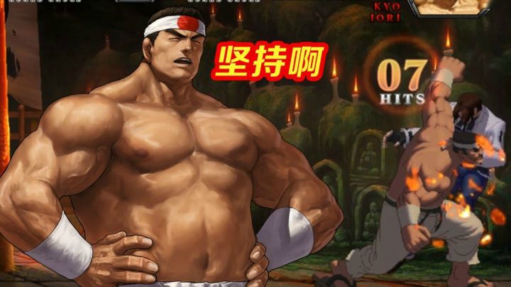 拳皇13：每当要放弃大门的时候，突然手感极好稳定4头上扶