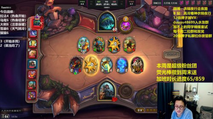 【炉石传说】衣锦夜行的精彩时刻 20201204 15点场