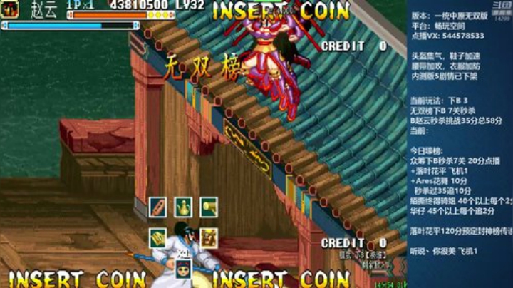 我在斗鱼看断水流直播三国战纪