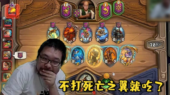 【炉石王师傅】不打死亡之翼就吃了