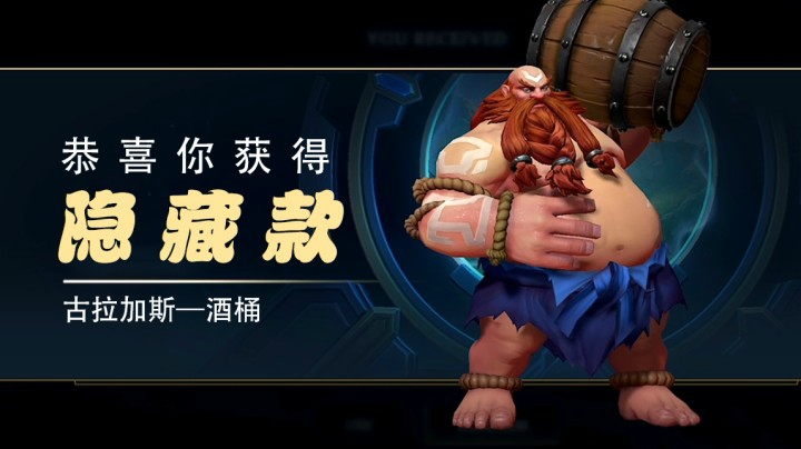 LOL手游：魄罗币可以开出隐藏款？这么买超划算
