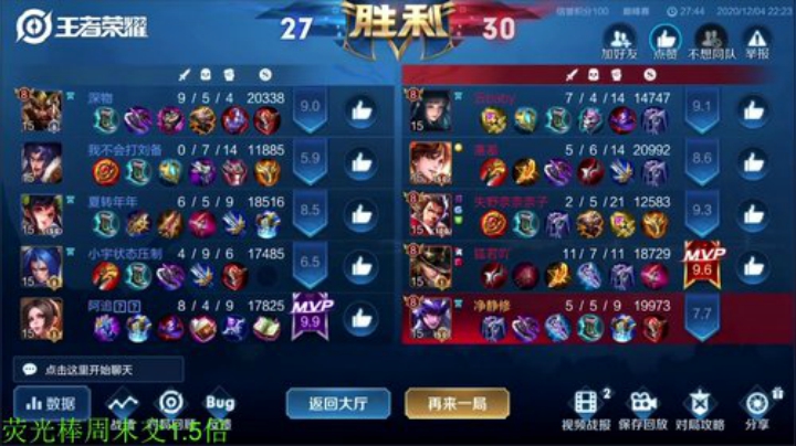 【王者荣耀】骚白的精彩时刻 20201204 22点场