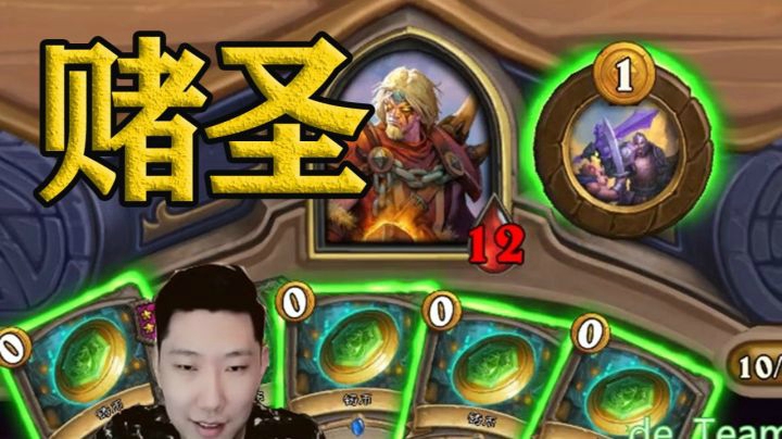 新英雄巴罗夫，只猜错一次，连决赛都猜对了，这还不是赌圣？