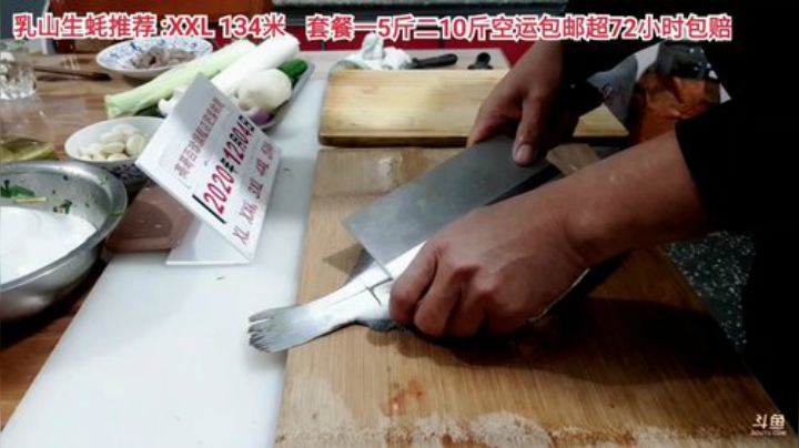 【美食】威海高哥587997的精彩时刻 20201204 20点场