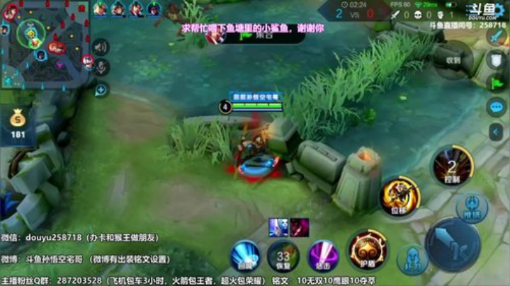 我在斗鱼看国服万场猴王宅哥直播王者荣耀