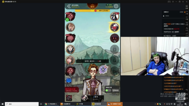 【2020-12-04 00点场】CK小青蛙：要想生活过的去，头发必须带点绿