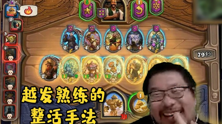 【炉石王师傅】越发熟练的整活手法