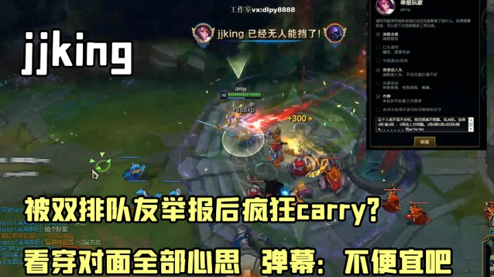 被双排队友举报之后疯狂carry？