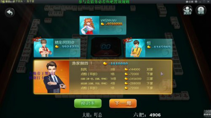【欢乐麻将】靓旭的精彩时刻 20201204 09点场