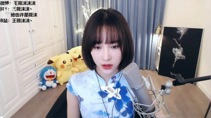 我在斗鱼看王筱沫丶直播舞蹈