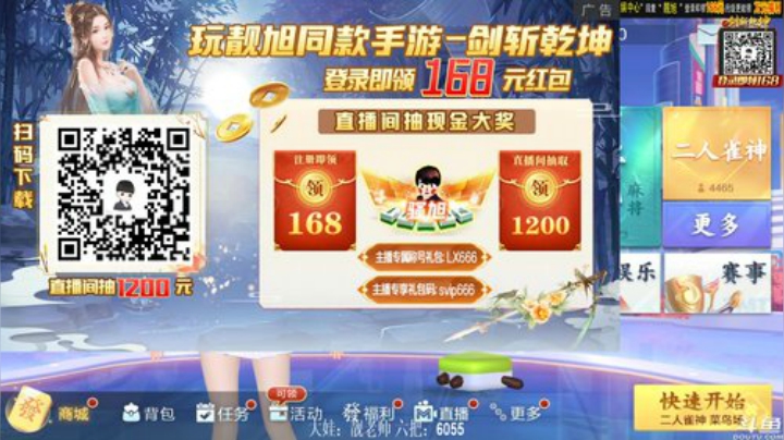 【欢乐麻将】靓旭的精彩时刻 20201204 21点场