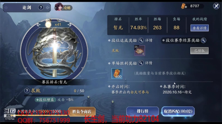 【2020-12-02 22点场】解忧丶丶：【黑网吧工具人】全服第一功力