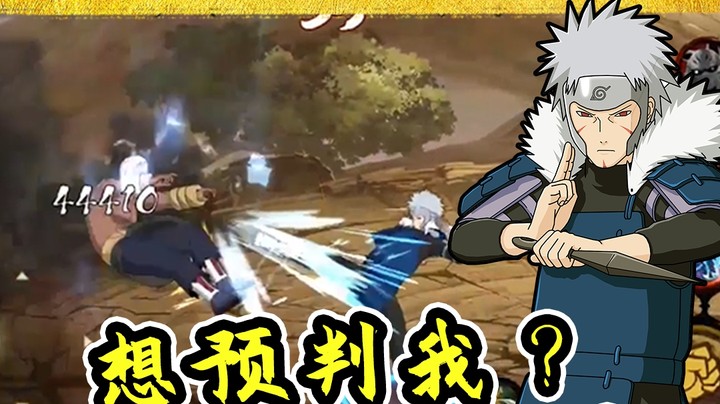 真火影名超：想预判我？二代是你能惹的吗！
