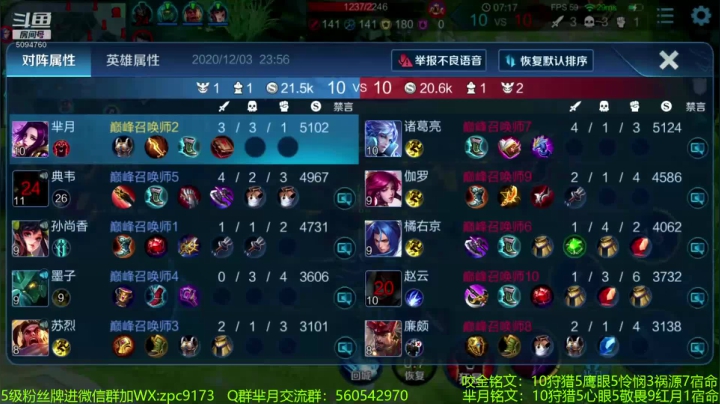 【2020-12-03 23点场】青鸾少年云天河：天花板芈月勇闯巅峰赛~