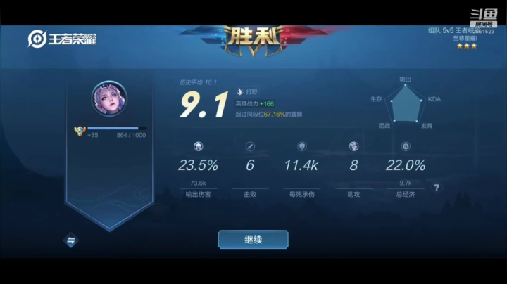 【2020-12-03 14点场】冲酱ccc：体验服新英雄澜试玩 2561523