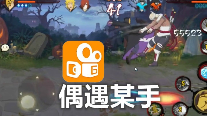 火影忍者秋风，偶遇某手，告诉你什么叫面具男！