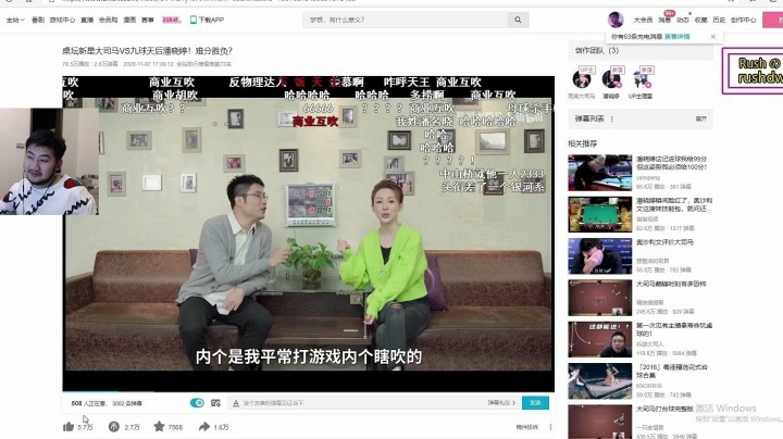 【茄子】围观马老师的球技