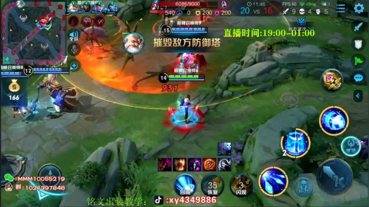 【2020-12-03 23点场】逍遥小诸葛丶：全网第一诸葛 王者如人机