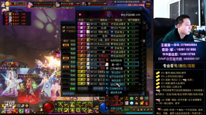 【2020-12-03 20点场】星灬叔：看号、测伤、打造、回归