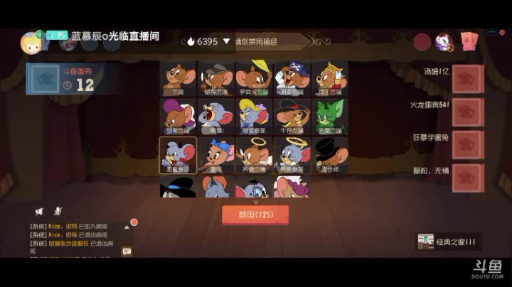 【2020-12-02 18点场】蛋壳哈：【猫和老鼠手游】冲冲冲