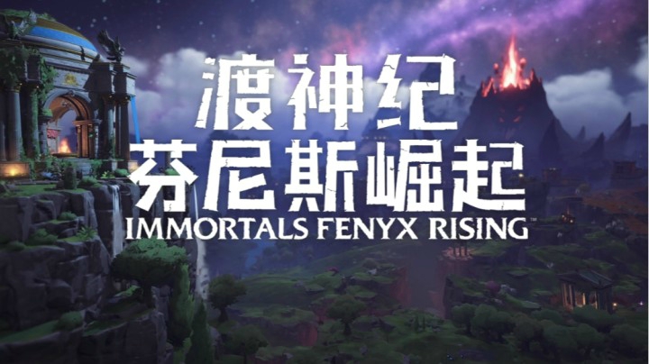 【默默】渡神纪 大结局