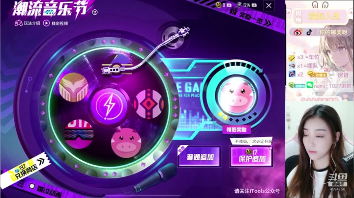 【2020-12-03 20点场】你的娜美呀：十指美女主播，哈哈哈哈