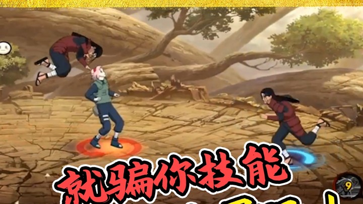 火影名超：就骗你技能，这就是渣男吧！