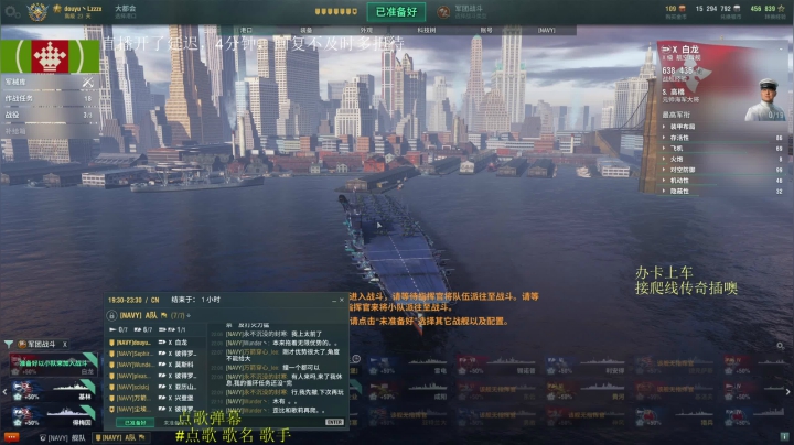 【2020-12-03 21点场】兔子贼贼叉Lzzzx：【国服】军团战，航母指挥位